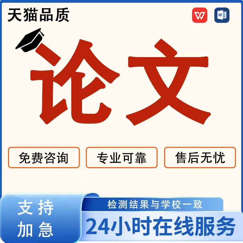 论文专升本科/计算机械/电气车辆/开题报告/土木/单片机查重检测