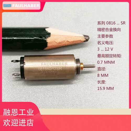 FAULHABER德国进口3863 1724 0816 2237CXR/CR/SR冯哈勃马达/电机
