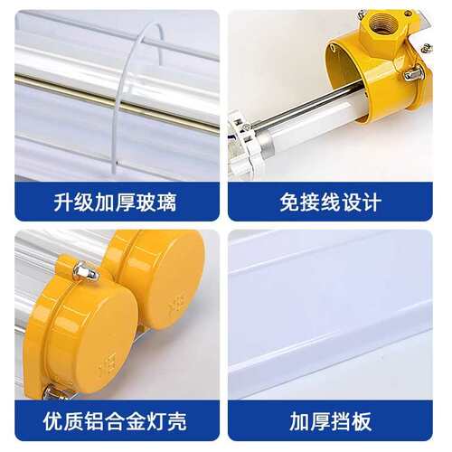 LED防爆灯T8仓库厂房车间单双管防爆1.2m灯管仓库专用防爆灯