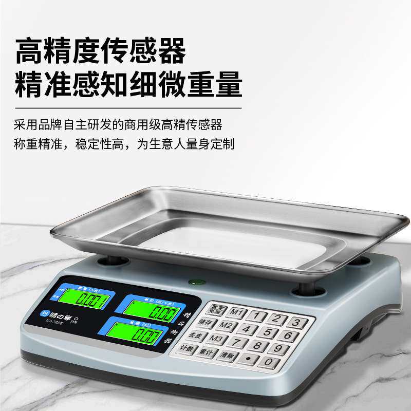电子秤精准电子称商用小型30kg公斤秤家用卖菜称重厨房食物克数称