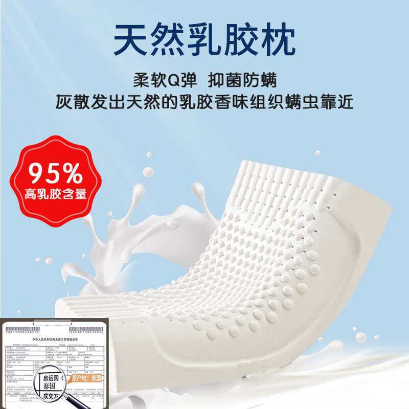 95%泰国乳胶枕头高枕8H睡眠颈椎枕成人单只装枕芯橡胶枕头护颈