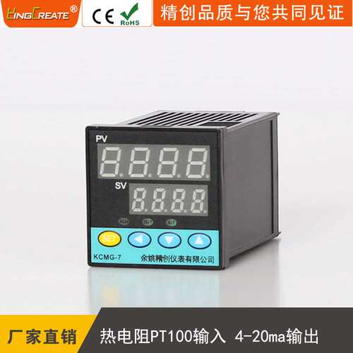 余姚精创仪表KCMG-7PTA智能PID温控器热电阻PT100输入4-20mA输出