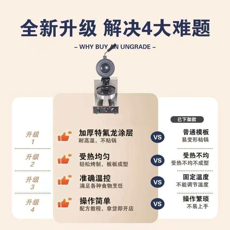商用UFO冰淇淋汉堡机跨境飞碟夹心汉堡机电热小吃烤饼机华夫饼机