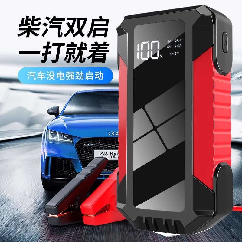 汽车应急启动电源12v车载电瓶搭电宝多功能帮电打火启动器强启