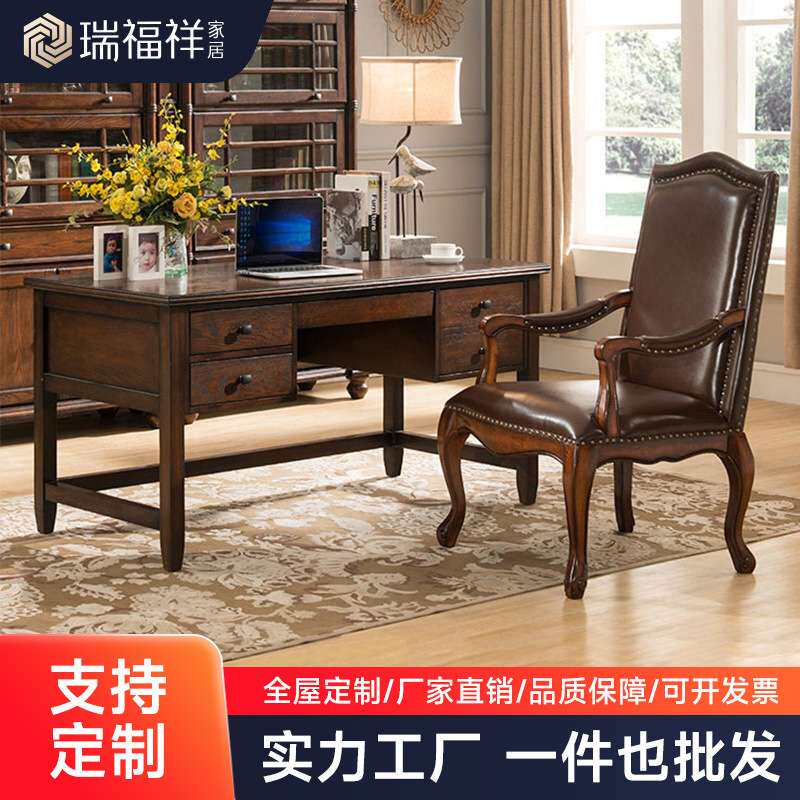 红橡木美式实木书桌1.5米书房复古写字台欧式简约办公桌子AG330