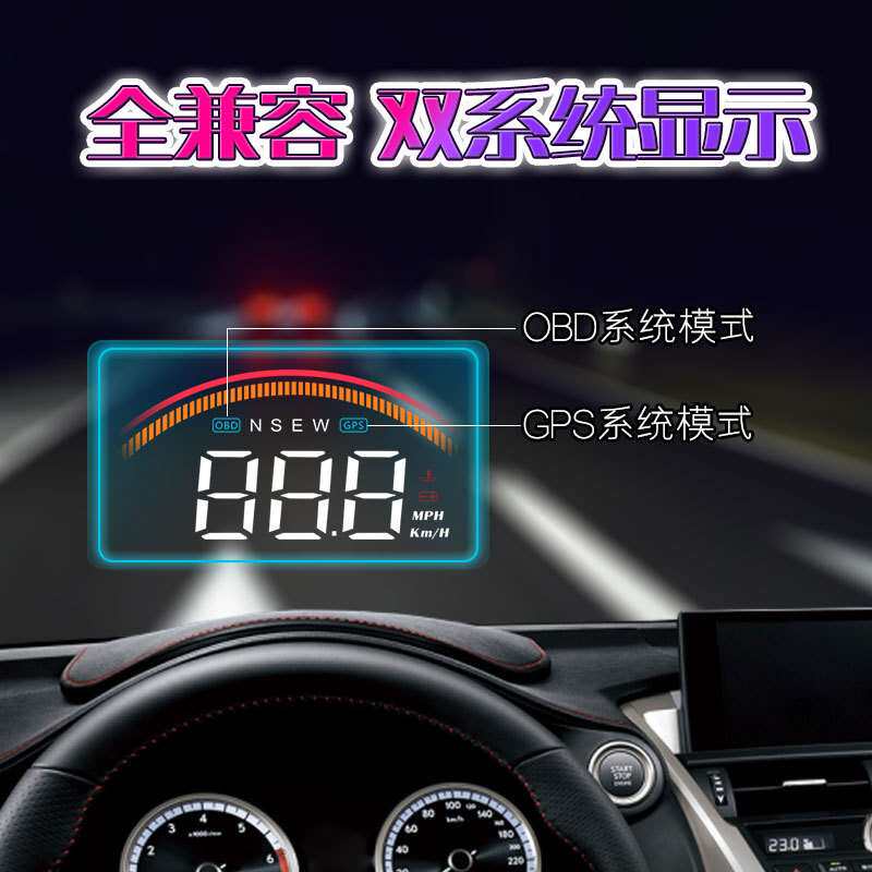唯颖无线抬头显示器hud汽车通用型obd车载显示屏高清悬浮速度仪表