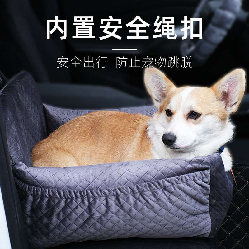 宠物狗狗车载窝可拆洗四季通用车用宠物窝副驾驶坐垫小型犬车垫子