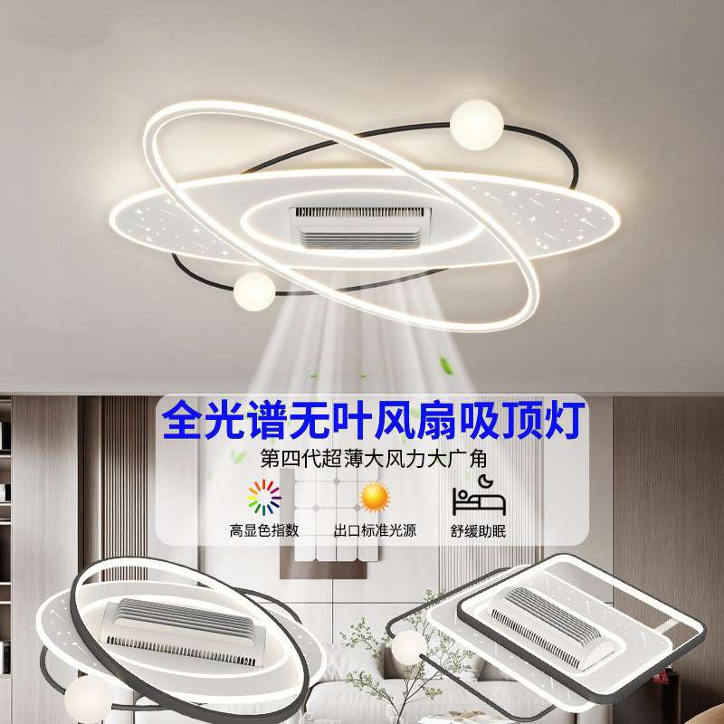 客厅风扇灯吊扇灯餐厅风扇灯无扇叶电扇灯套餐带风扇吸顶灯风扇灯