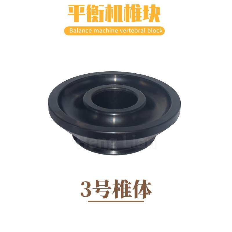 轮胎平衡机锥体平衡仪椎体法兰块配重铁套椎块36/38/40零件手动
