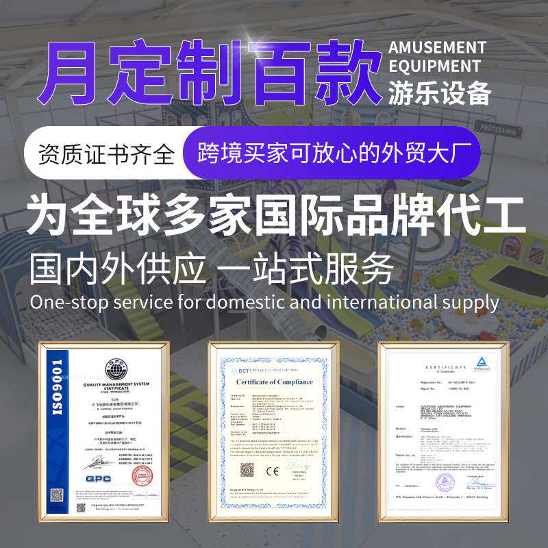 淘气堡室内儿童乐园游乐场设备幼儿园商场游乐园蹦床滑梯器材设施