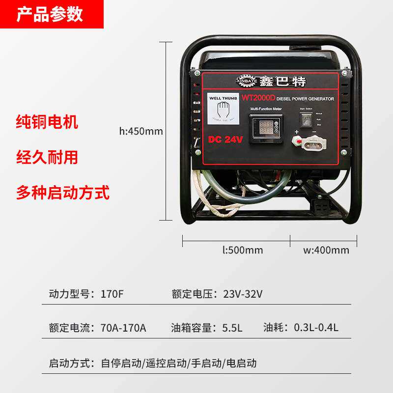 柴油发电机组24V户外家用工程驻车直流充电易携带备用电