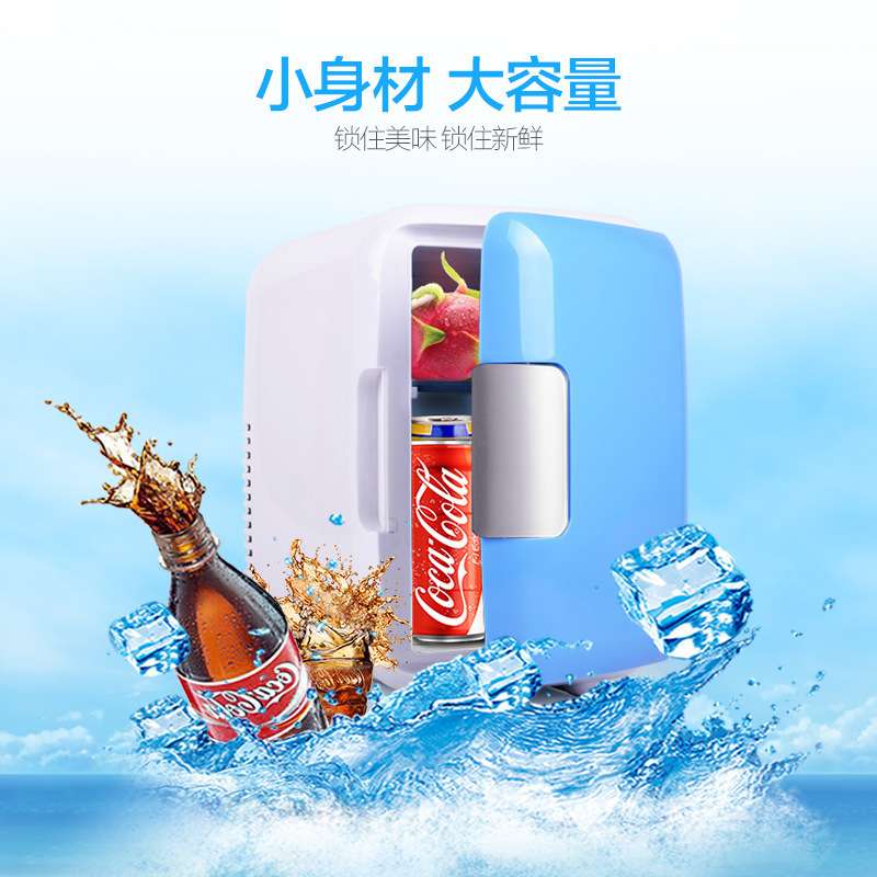 汽车车载迷你电子小冰箱4L冰箱两用制冷小型冰箱冷藏保温暖箱