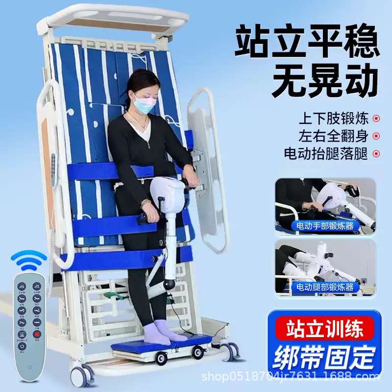 家用多功能电动站立床老人护理床带便孔翻身病床升降床手脚训练器