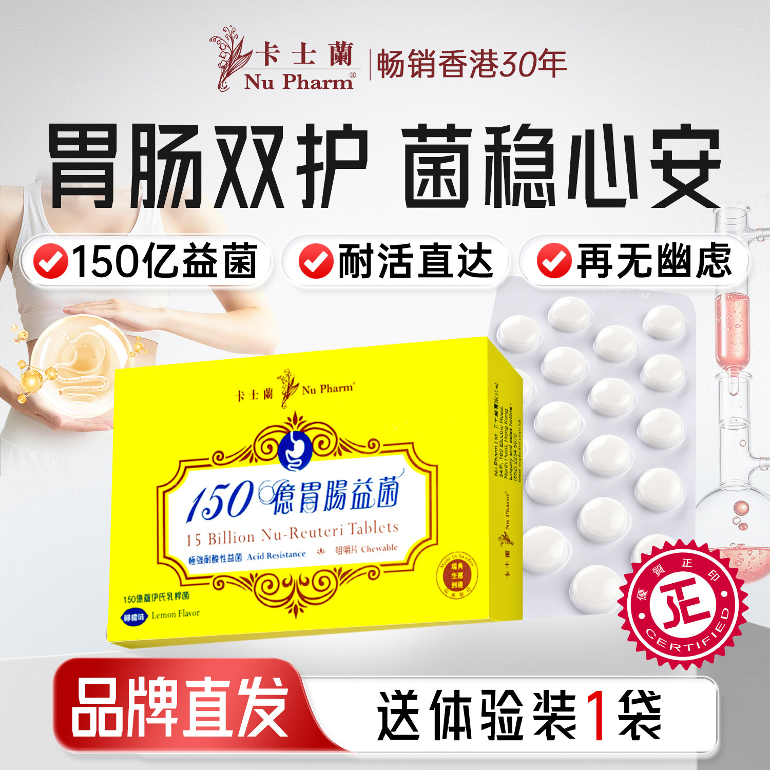 卡士兰150亿胃肠益生菌 罗伊氏女性儿童成人调理肠胀气便秘养胃粉