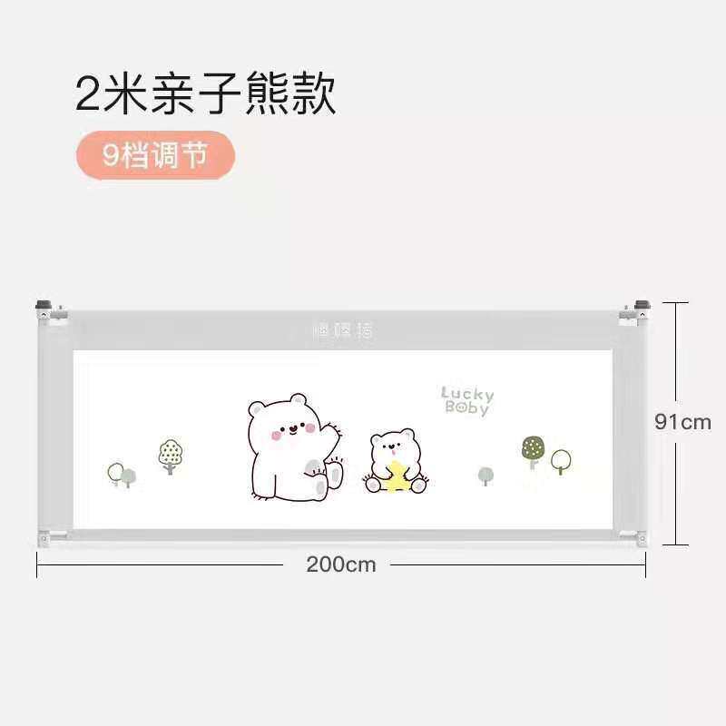 【守护】棒棒猪婴儿床护栏垂直升降宝宝防摔挡板1.5-1.8-2米
