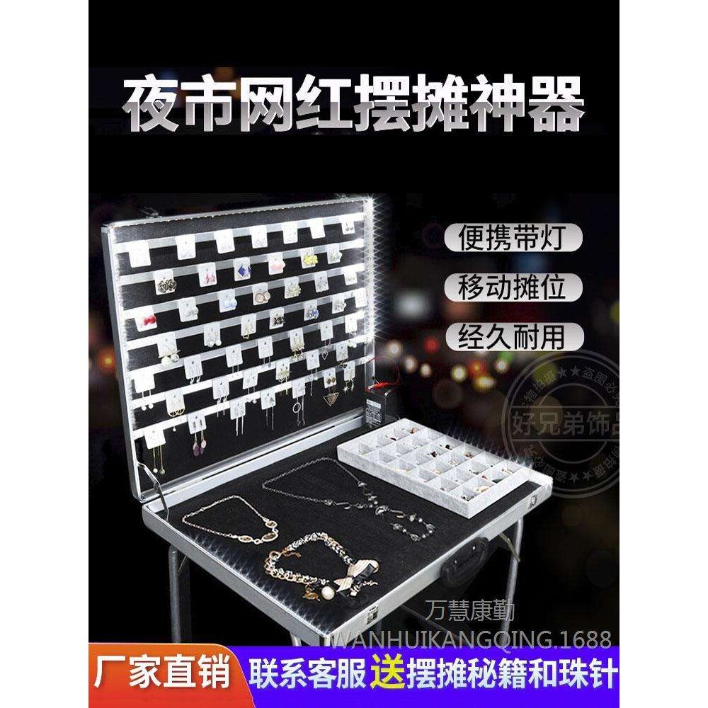 夜市铝合金箱饰品箱子摆摊箱子地摊箱带轮子饰品展示架地摊神器
