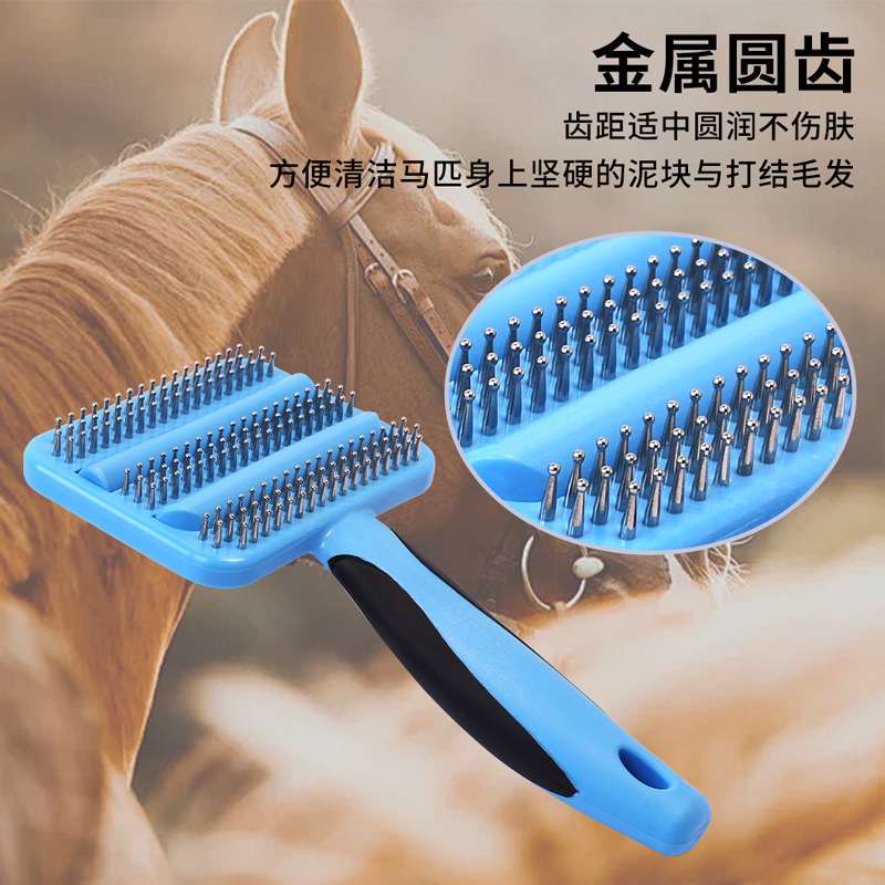 大号马梳马术用品圆头点珠按摩刷马鬃毛清理去毛结洗马刷现货