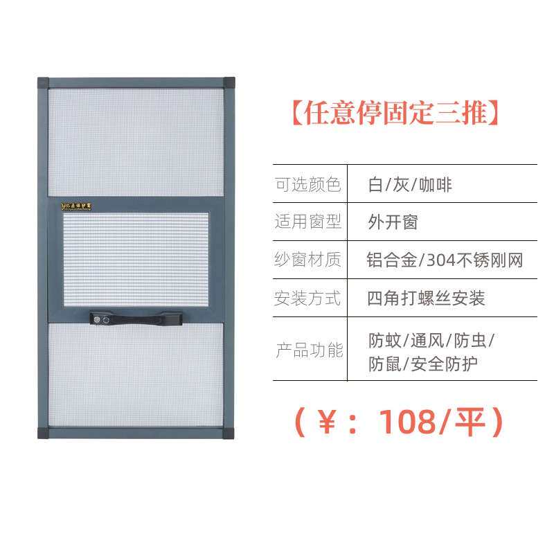武汉铝合金金刚网三趟式平开口袋隐形防护可拆洗通风防蚊纱窗