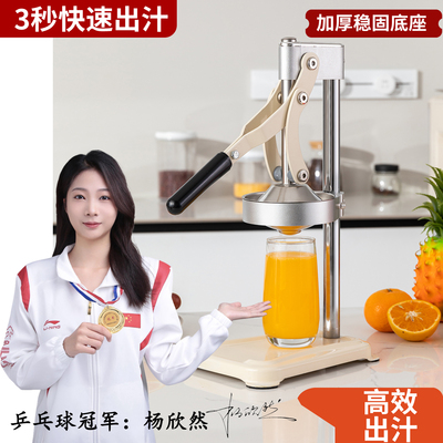 手动榨汁机摆摊商用渣汁分离挤压