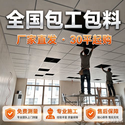 泰山石膏板矿棉板吊顶厂家直供