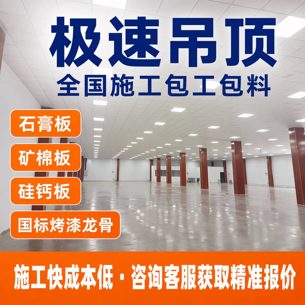 泰山A级防火石膏板600x600吊顶办公室厂房吊顶全国包工包料包安装