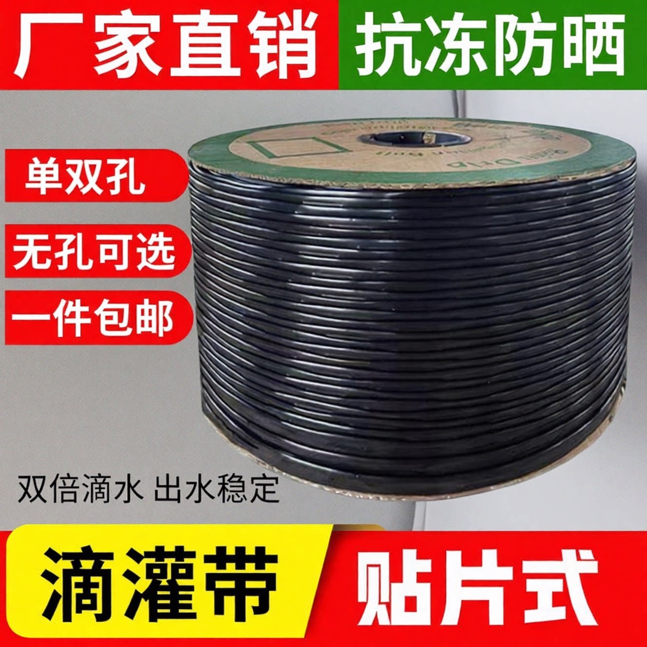 贴片式滴灌带农用灌溉管PE滴管图片