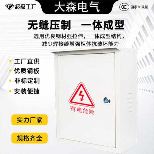 室外动力箱消防端子箱模块箱接线端子家用电箱弱电配电箱