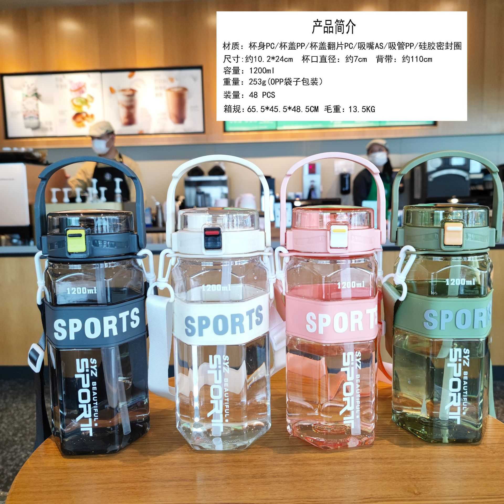 夏季新品透明双饮型水杯便携背带太空杯