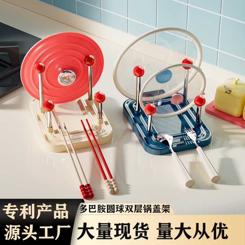 多巴胺双层锅盖架厨房多功能台面收纳置物架锅铲锅盖筷子放置神器图片