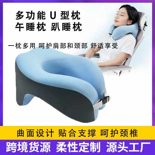 U型枕午睡枕办公室抱睡趴睡枕学校记忆棉学生脖枕仰睡U形枕头抱枕