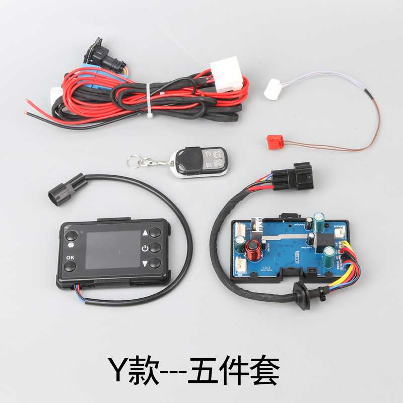 于五件套老款主板3线液晶开关遥控线束传感器驻车加热器维修配件