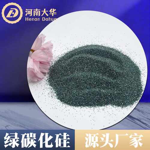 绿碳化硅 陶瓷砂轮用F46F60绿碳化硅硬度高导热性能好