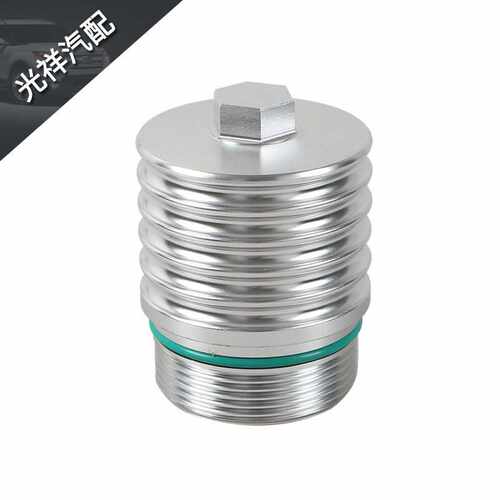 汽车改装 DSG-6变速箱滤芯壳铝合金散热壳适用于大众奥迪 DQ250