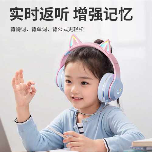 【新款】头戴式耳机BT035D渐变色猫耳朵发光耳返朗读蓝牙耳麦