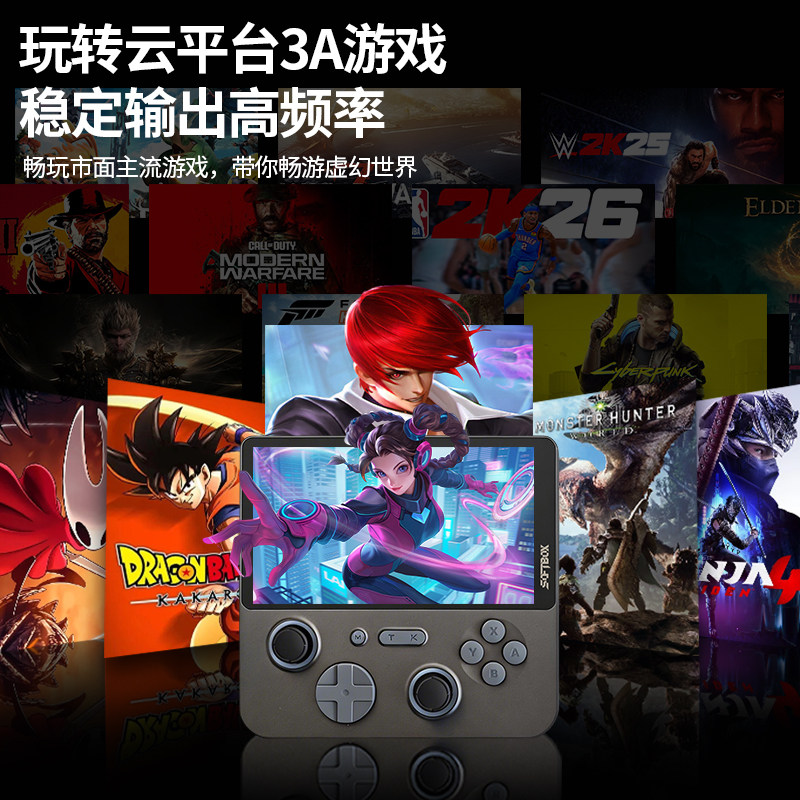 【畅玩3A大作】softbox云境3Max游戏掌机模拟手柄主机2026新款游戏机switch双人家庭高清便携可投屏连接电视