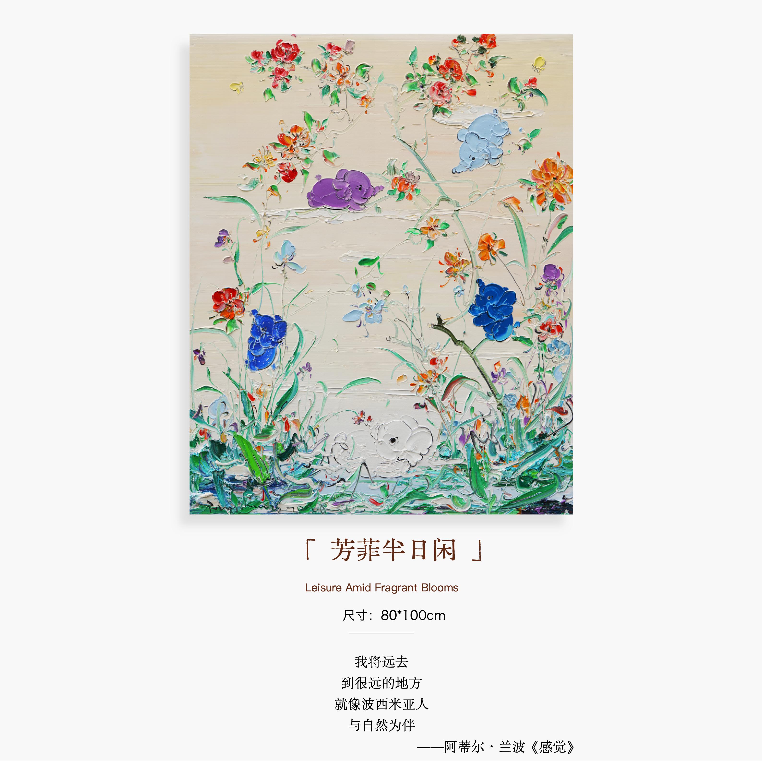 付毅兵工作室｜《芳菲半日闲》艺术治愈卧室书房住宅限量收藏版画