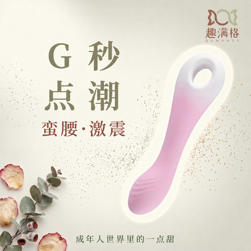 环保硅胶+ABS 9频振动 磁吸充电