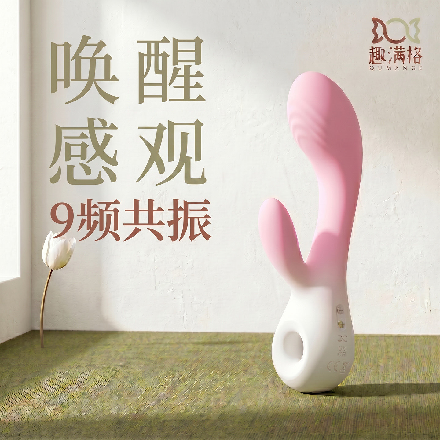 趣满格佐伊震动棒情趣用品成人女性生理玩具自慰按摩器震动双生潮