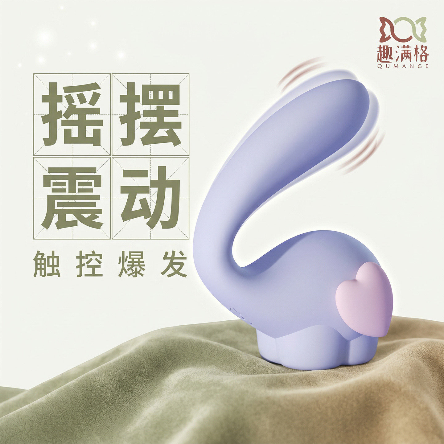 趣满格撩逗象震动棒摇摆入体双点同潮自慰按摩女用深夜解压小玩具