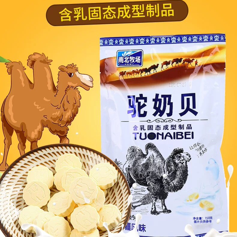 驼奶贝奶片新疆特产孕妇儿童营养干吃奶片3