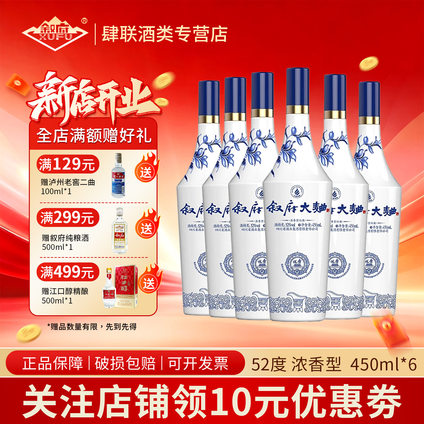 叙府青花大曲52度450ml浓香型白酒纯粮口粮酒自饮酒家庭聚餐用酒