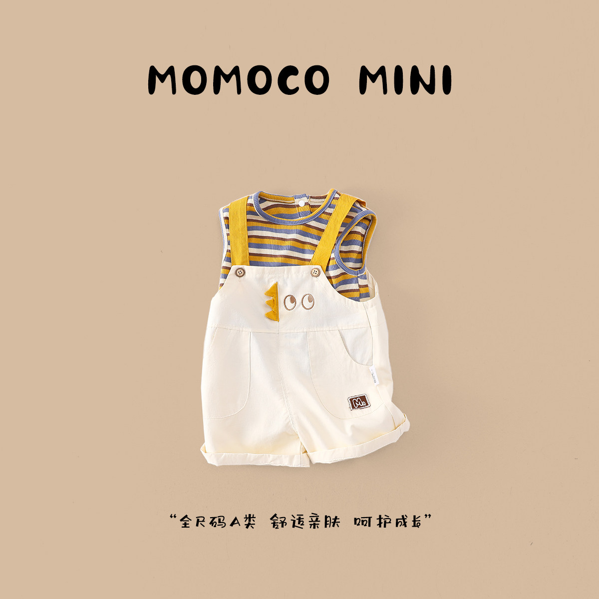 momoco mini婴幼童套装2026夏季新款男女宝可爱背带裤时尚两件套
