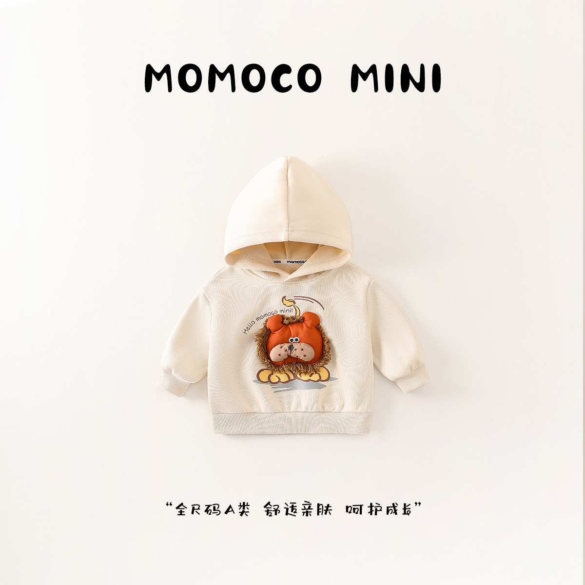 momocomini玛米玛卡男宝宝连帽卫衣2026秋新款婴幼儿可爱百搭童装