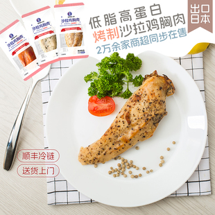 日本MIHO冷鲜烤制无抗低脂开袋即食