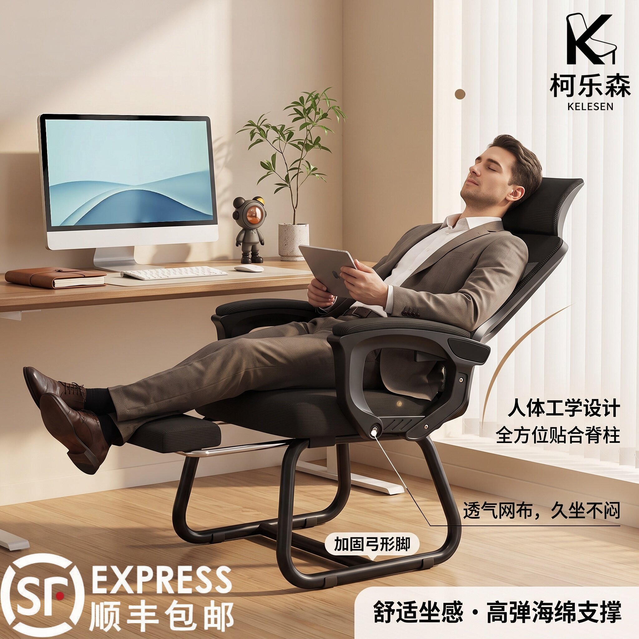 电脑椅子靠背舒服人体工学办公椅