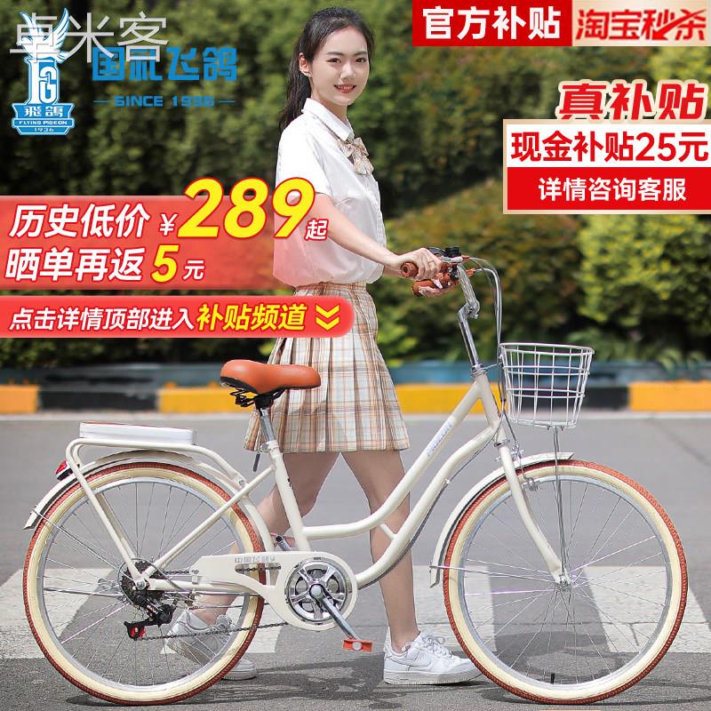 卓米客飞鸽自行车女士成人中大学生上班代步20寸22寸24寸轻便通勤