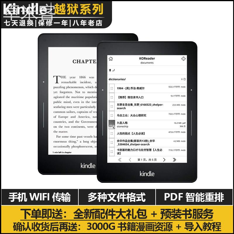 卓米客越狱Kindle亚马逊Paperwhie5/4青春版Oasis3漫画 画小说电