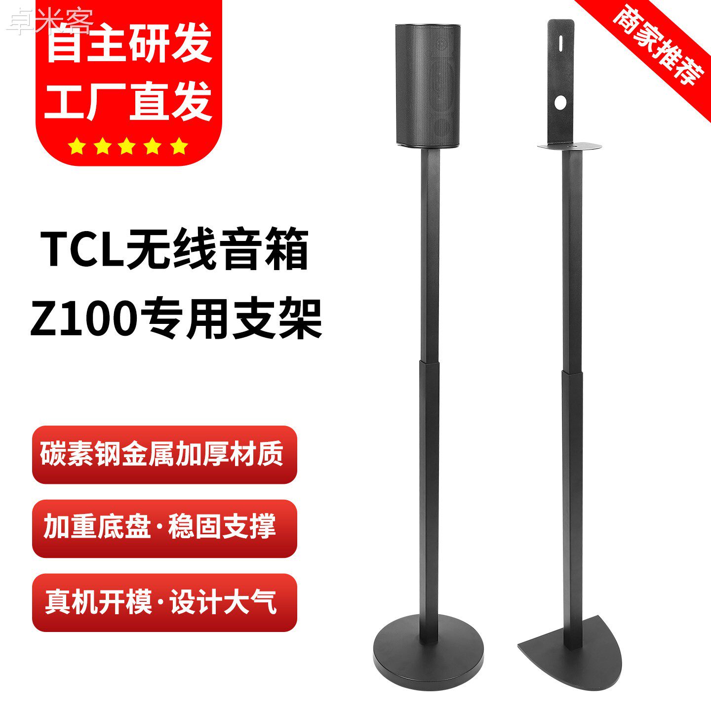 卓米客适用索尼HT-S60音响支架家庭影院后环绕音箱落地支架回音壁