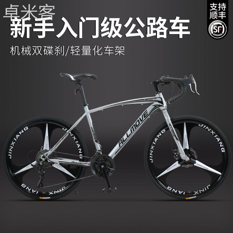 卓米客公路自行车竞速弯把超轻快变速赛车成人实心胎死飞男式活飞