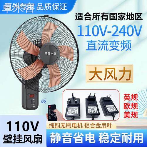 卓米客110V挂墙电风扇外贸壁挂式壁扇挂墙壁摇头轻音大风力挂壁风